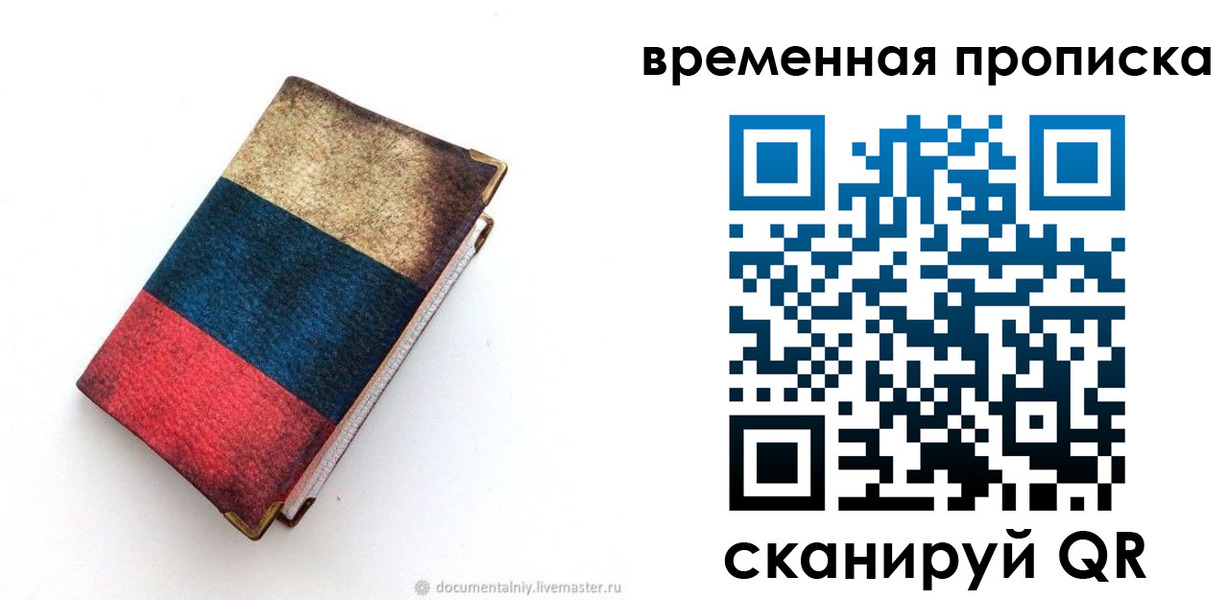 миграционный учет в Щиграх
