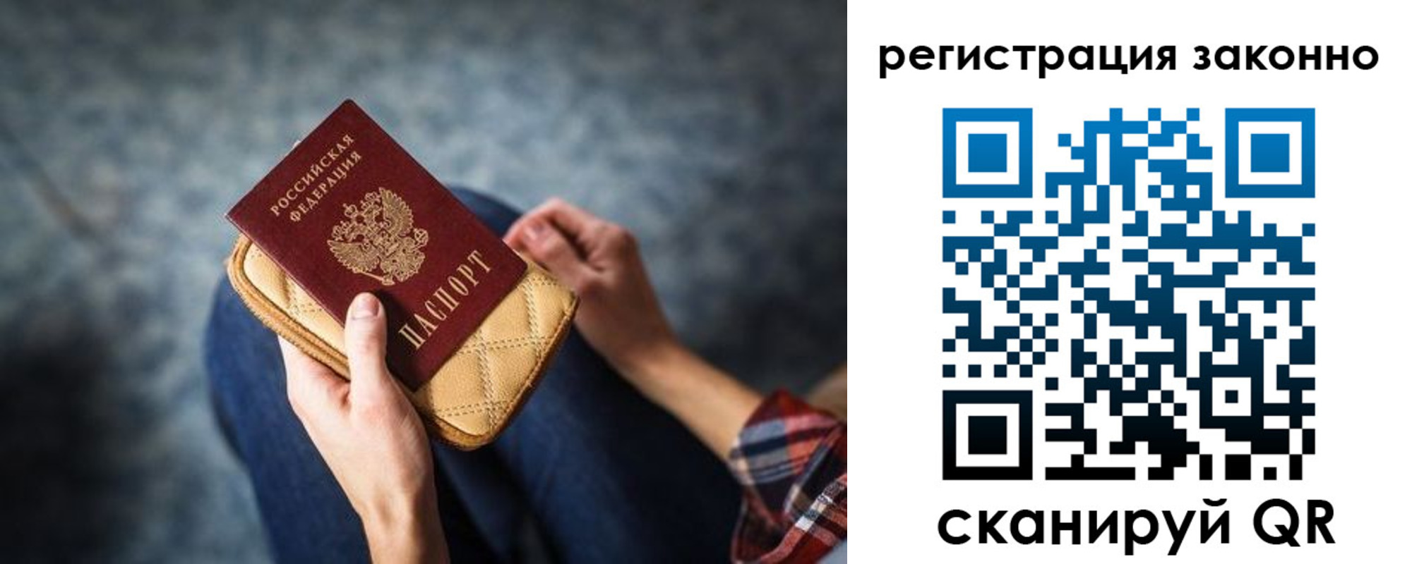 временная регистрация для школы в Щиграх