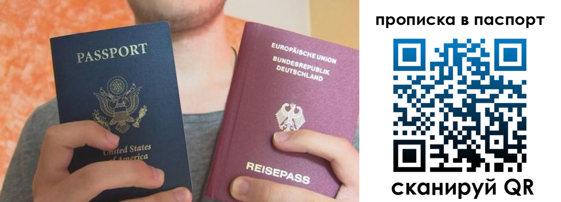 прописка для работы в Щиграх