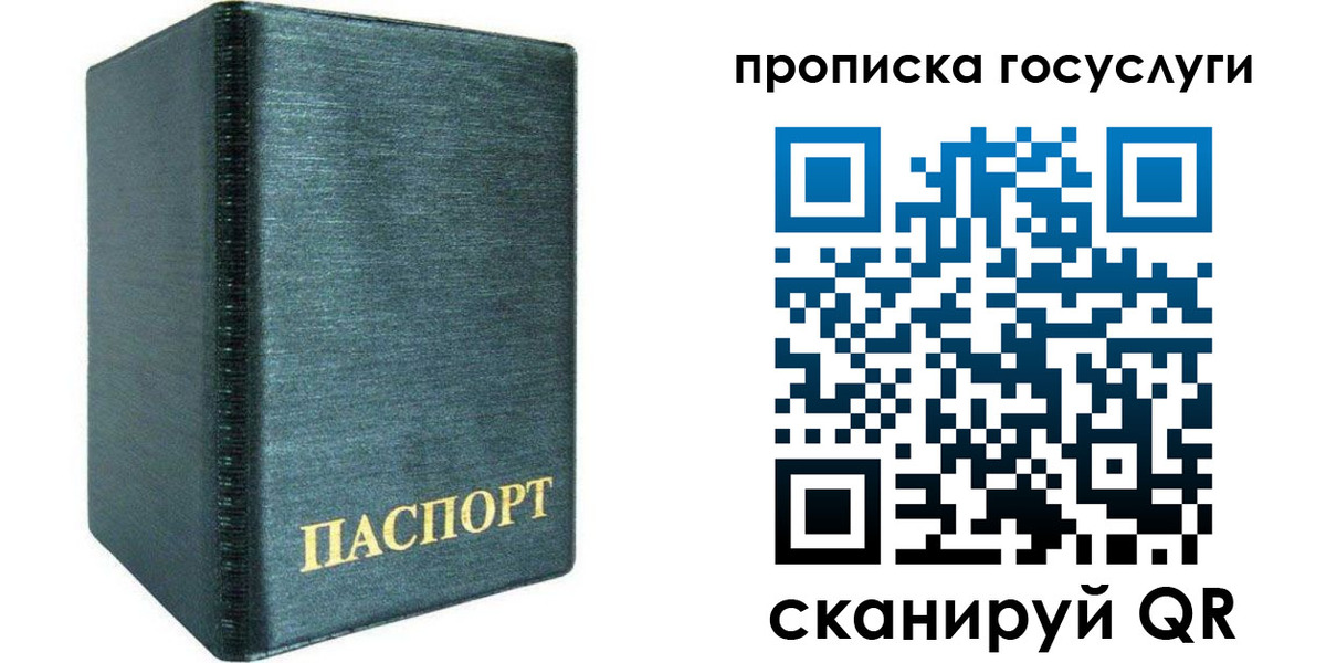 прописка поиск в Щиграх